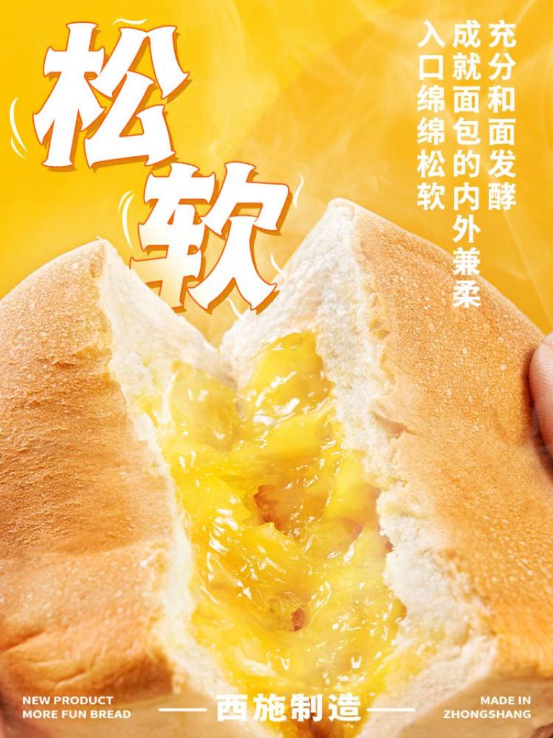 榴莲爆浆面包早餐整箱营养夹心蛋糕小吃休闲零食糕点食品