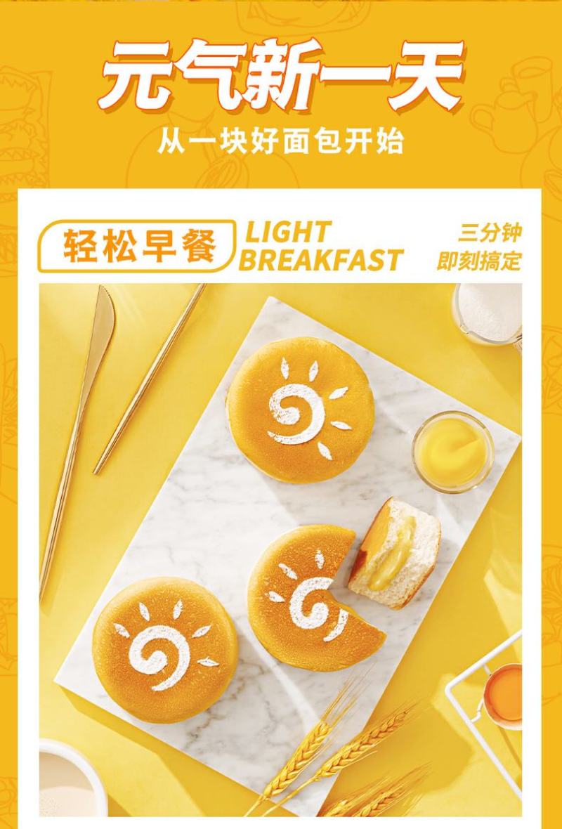 榴莲爆浆面包早餐整箱营养夹心蛋糕小吃休闲零食糕点食品