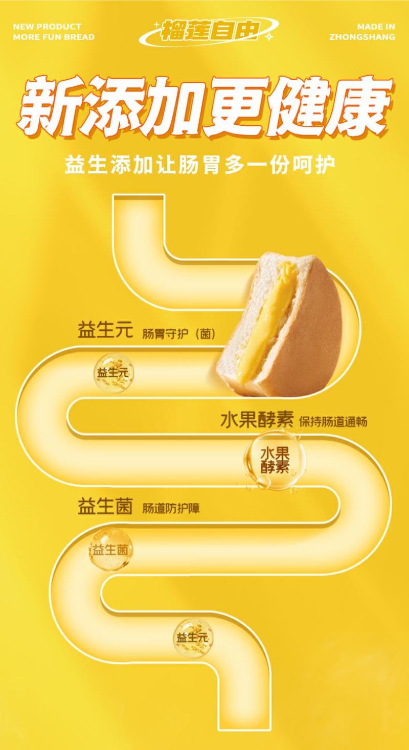 榴莲爆浆面包早餐整箱营养夹心蛋糕小吃休闲零食糕点食品