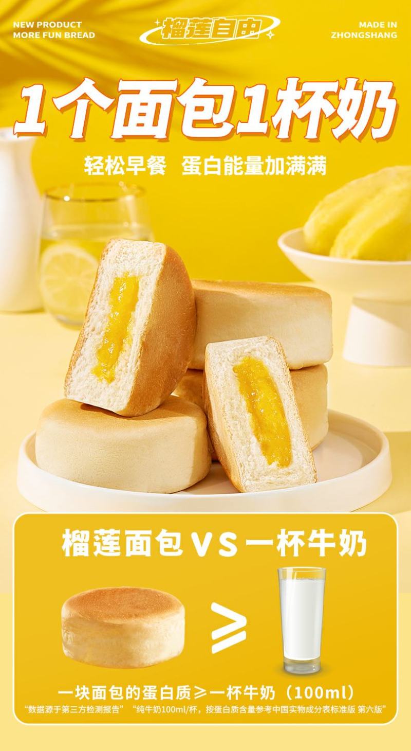 榴莲爆浆面包早餐整箱营养夹心蛋糕小吃休闲零食糕点食品