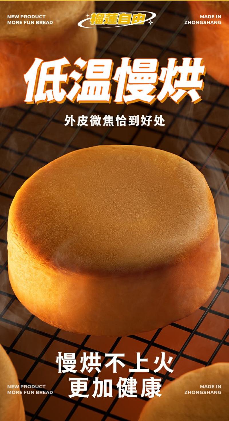 榴莲爆浆面包早餐整箱营养夹心蛋糕小吃休闲零食糕点食品