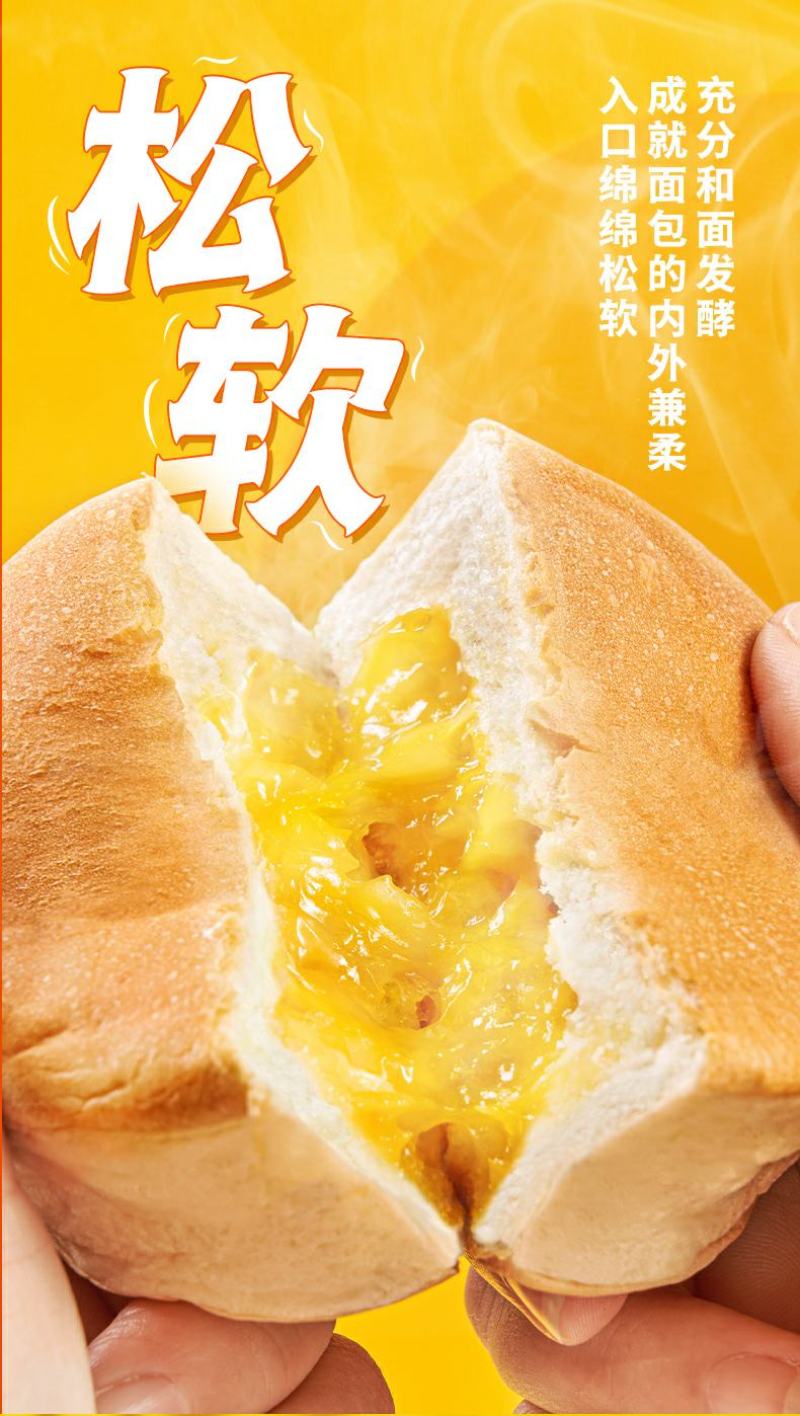 榴莲爆浆面包早餐整箱营养夹心蛋糕小吃休闲零食糕点食品