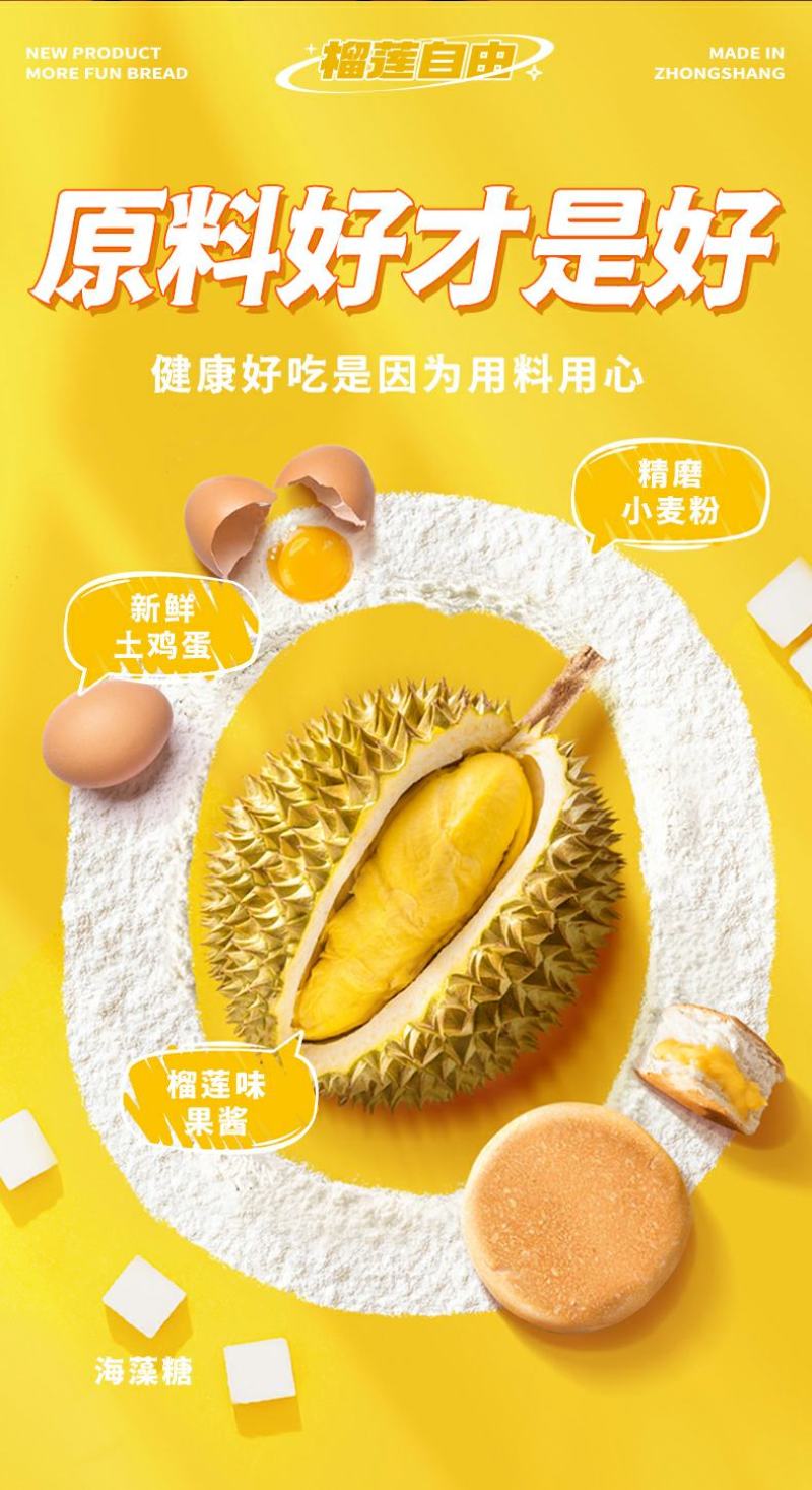 榴莲爆浆面包早餐整箱营养夹心蛋糕小吃休闲零食糕点食品