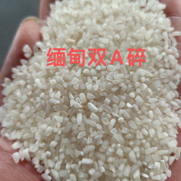 双A缅甸杜卡碎米做粉好用