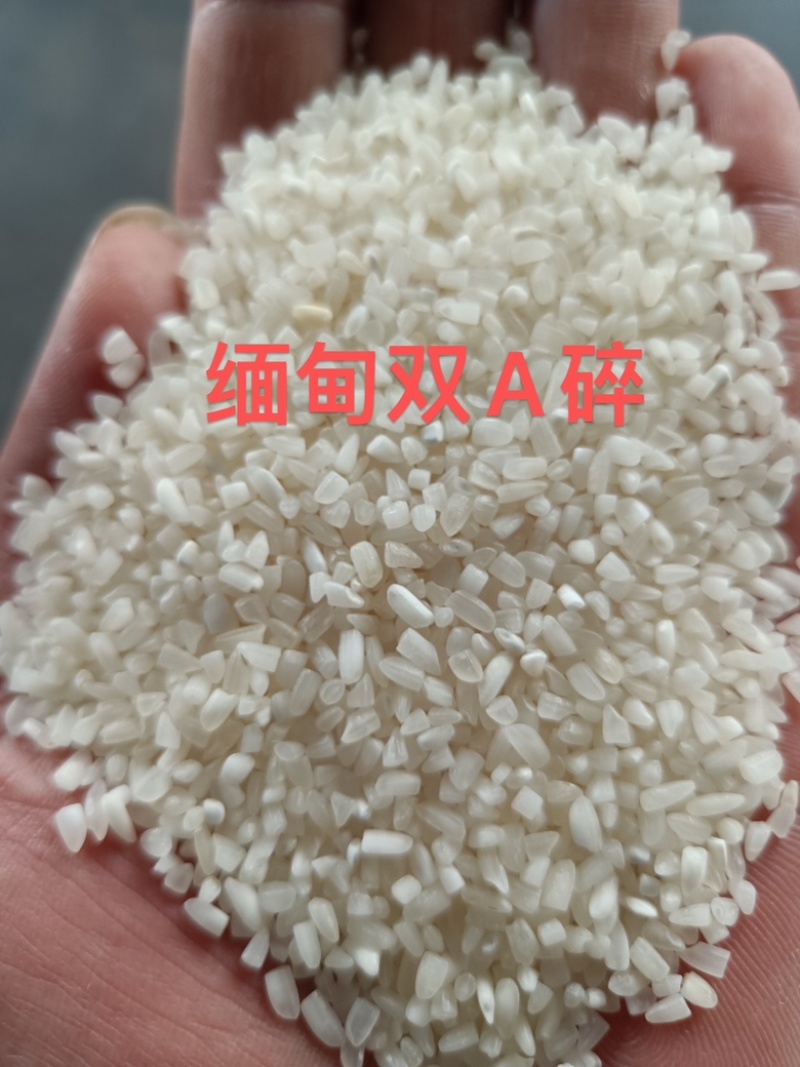 双A缅甸杜卡碎米做粉好用