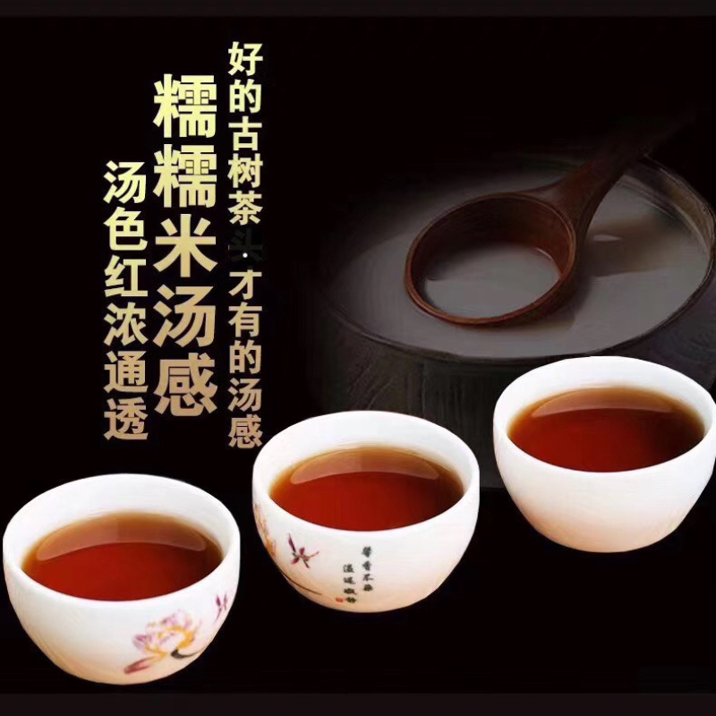 普洱茶高端熟茶熟茶里天花板后润米汤感厚实