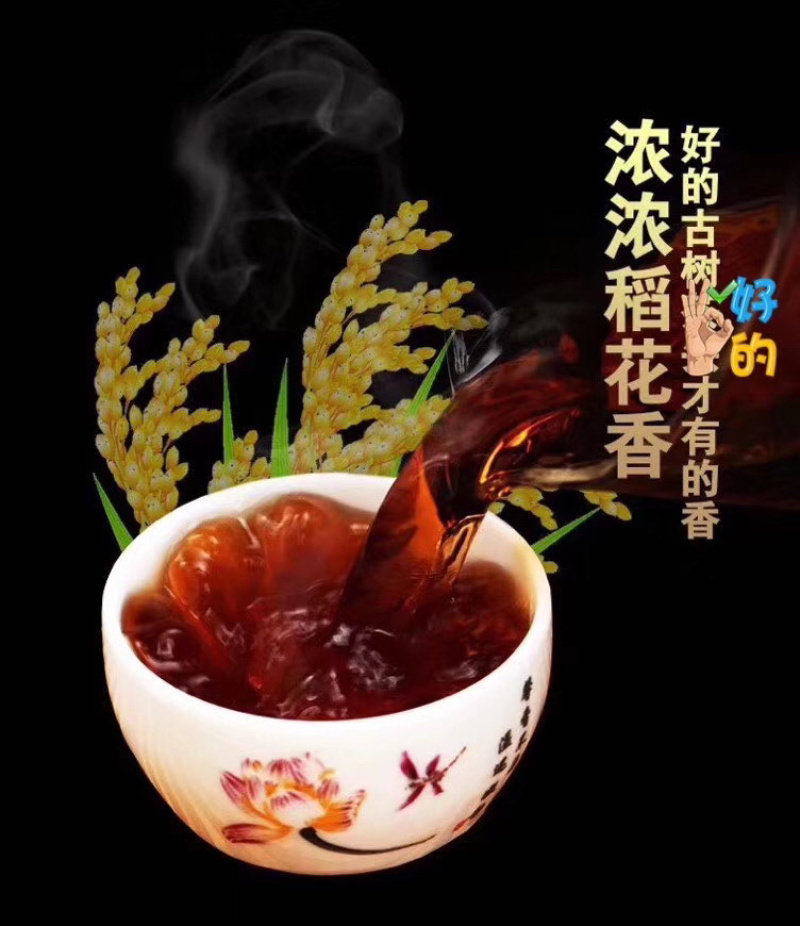 普洱茶高端熟茶熟茶里天花板后润米汤感厚实