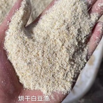 烘干豆渣