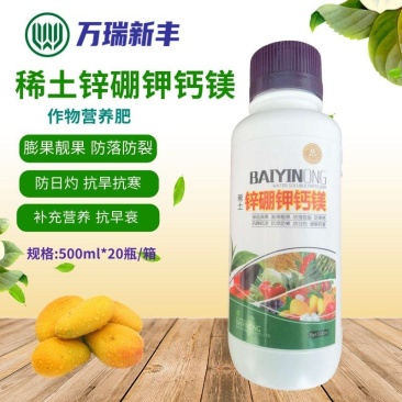 稀土锌硼钾钙镁花卉多肉草莓葡萄番茄柑橘果树营养叶面肥