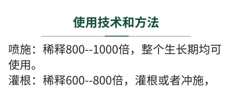 稀土锌硼钾钙镁花卉多肉草莓葡萄番茄柑橘果树营养叶面肥