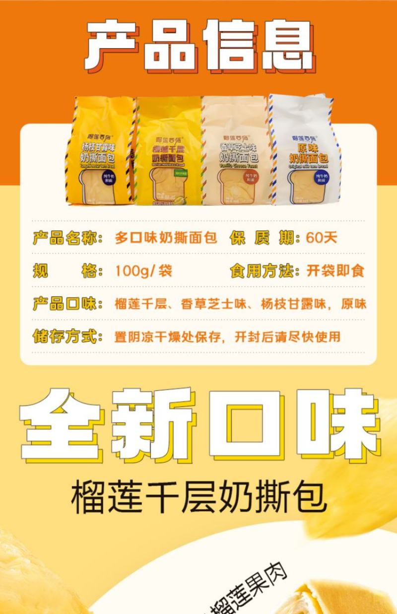 千层手撕面包整箱早餐食品速食健康休闲充饥零食夹心吐司