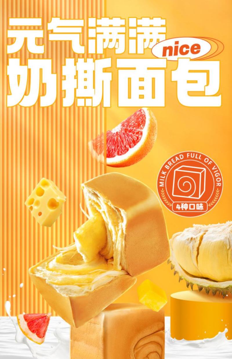 千层手撕面包整箱早餐食品速食健康休闲充饥零食夹心吐司