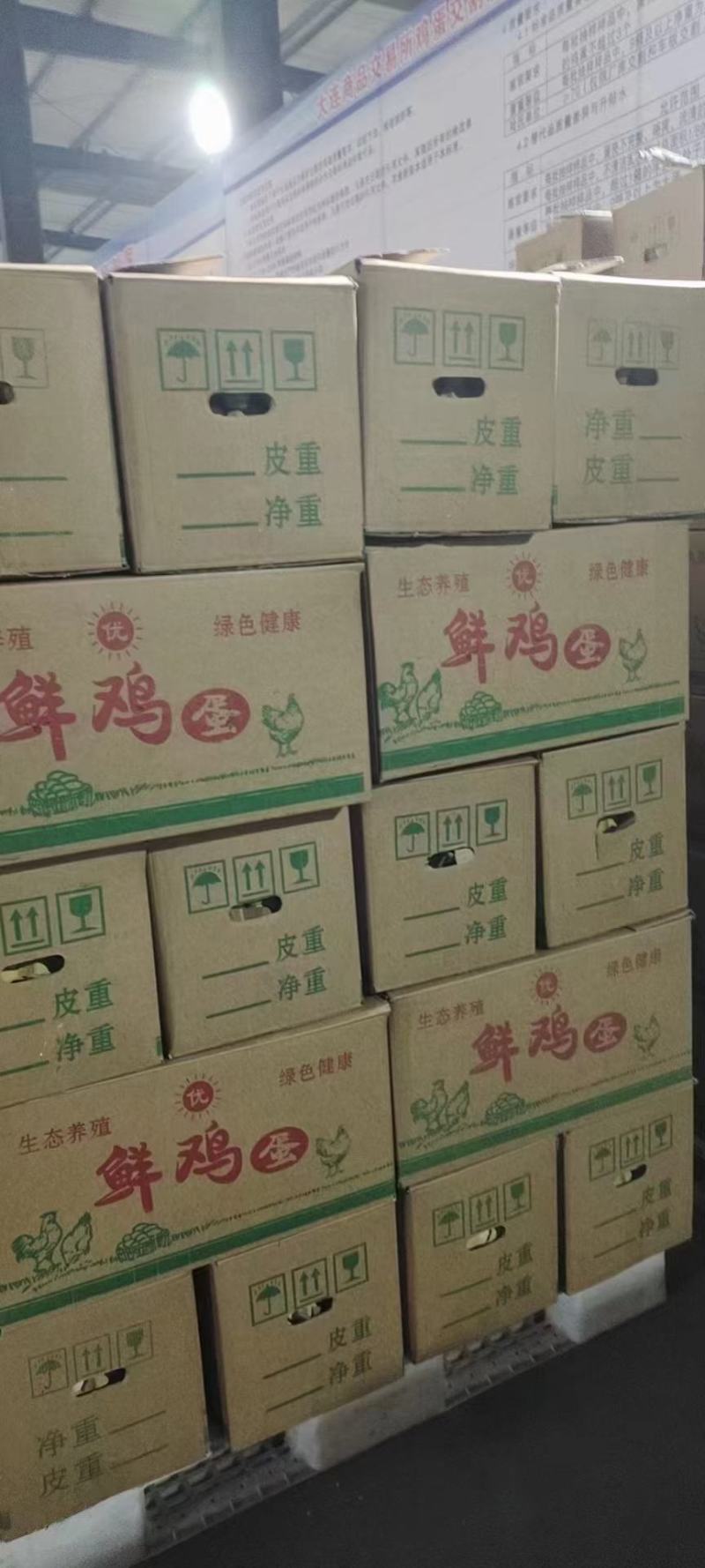 鲜鸡蛋，粉壳黄心