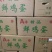 鲜鸡蛋，粉壳黄心