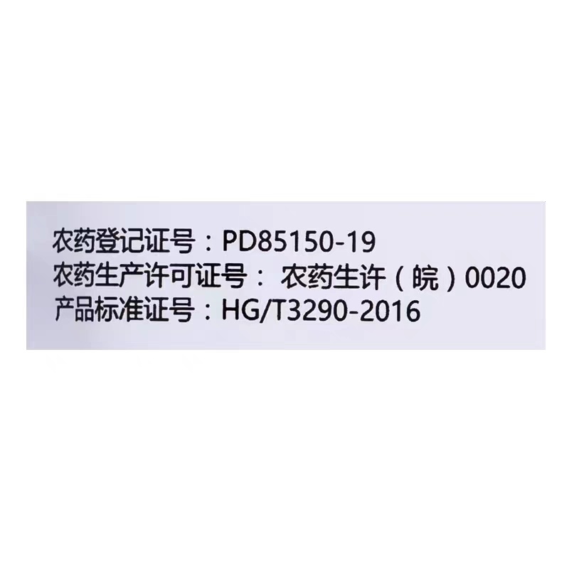 华星50%多菌灵广谱杀菌花卉植物多肉倒秧病赤霉病苗期病害