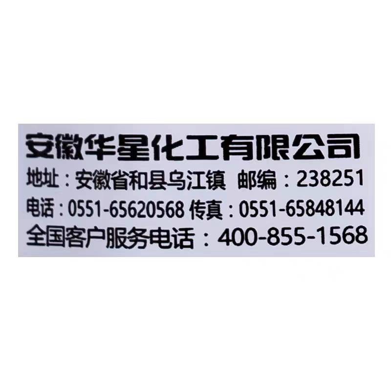 华星50%多菌灵广谱杀菌花卉植物多肉倒秧病赤霉病苗期病害