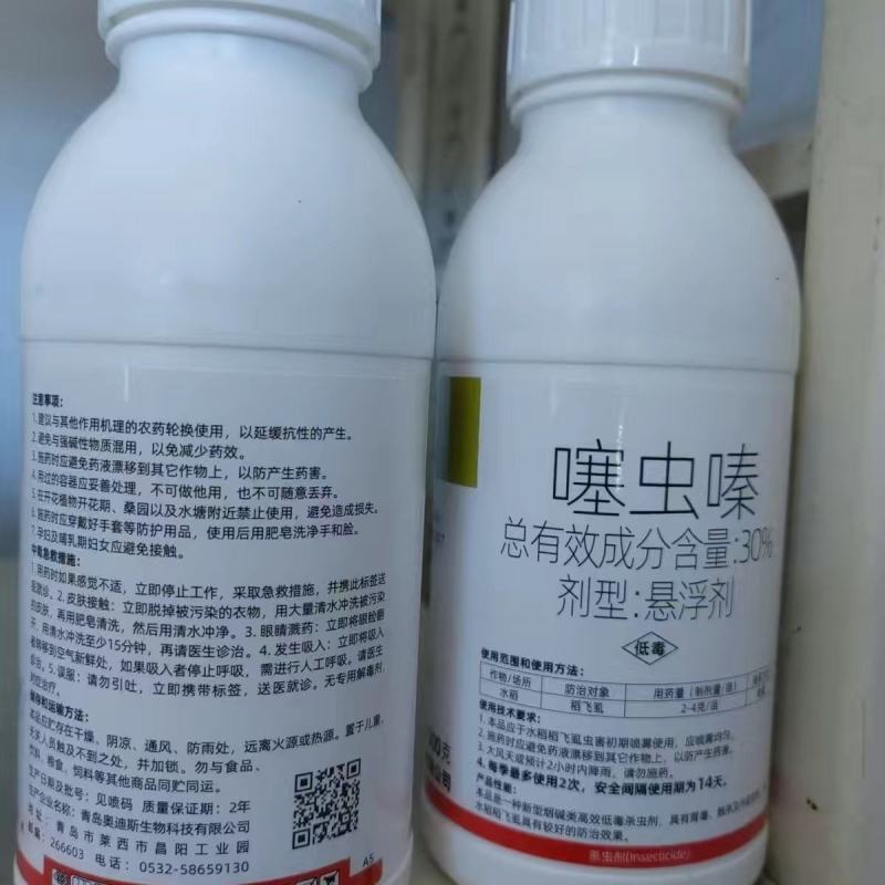 奥迪斯朗易30%噻虫嗪悬浮剂水稻稻飞虱杀虫剂