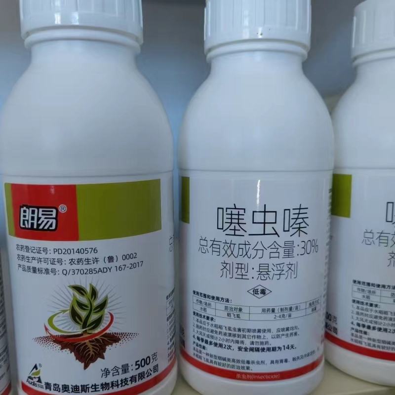 奥迪斯朗易30%噻虫嗪悬浮剂水稻稻飞虱杀虫剂