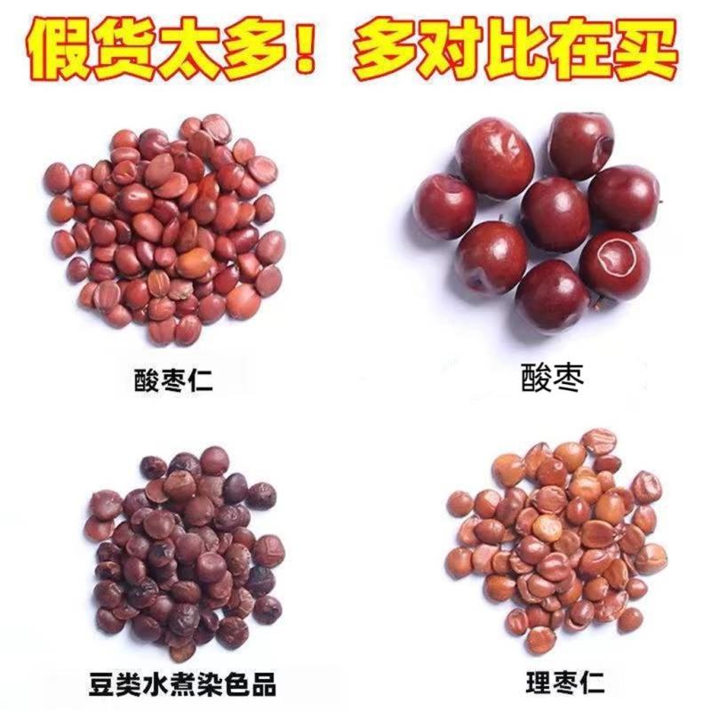 【野生酸枣仁】太行山酸枣仁可赠送酸枣辨别真伪包邮