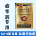 80%盐酸吗啉胍病毒病专用杀菌剂辣椒番茄蔬菜等