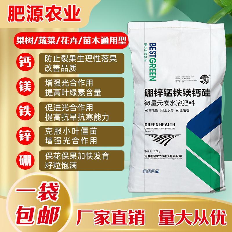 微量元素水溶肥的使用花期前后：喷施可快速激发花粉活性