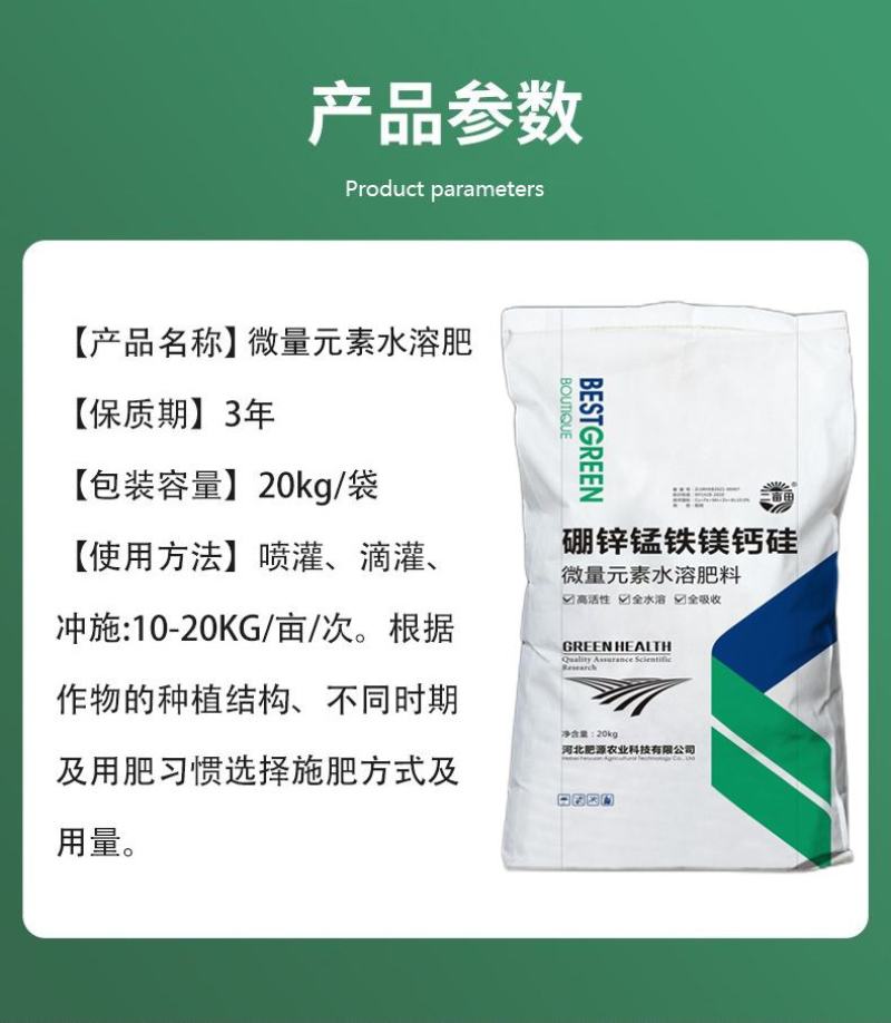 微量元素水溶肥的使用花期前后：喷施可快速激发花粉活性