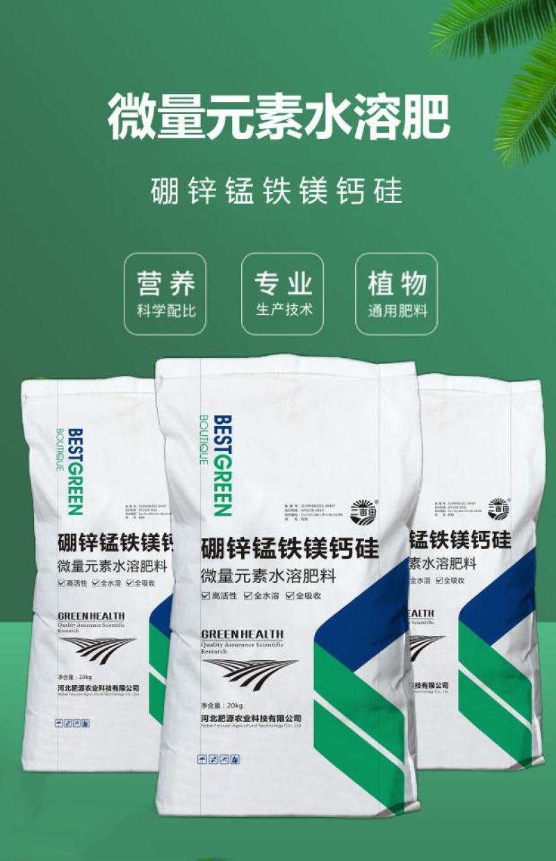 微量元素水溶肥的使用花期前后：喷施可快速激发花粉活性