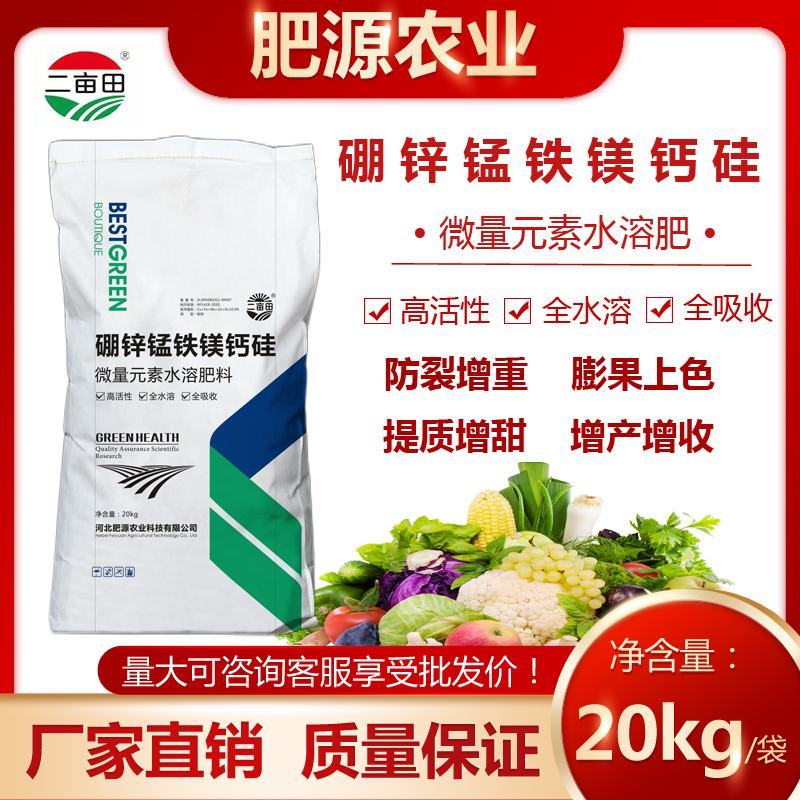 微量元素水溶肥的使用花期前后：喷施可快速激发花粉活性