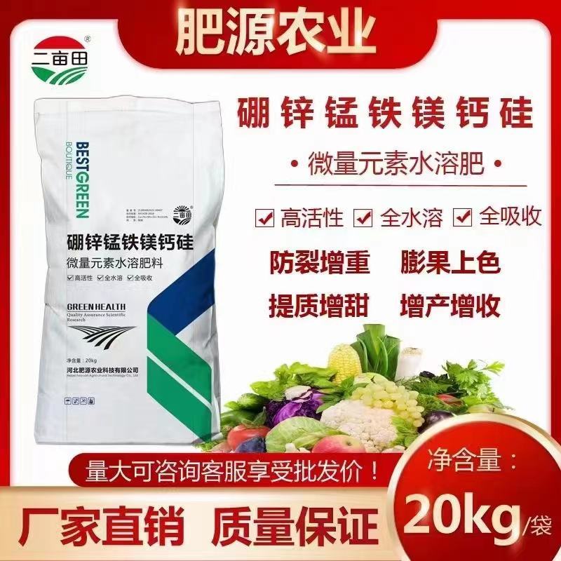 微量元素水溶肥的使用花期前后：喷施可快速激发花粉活性