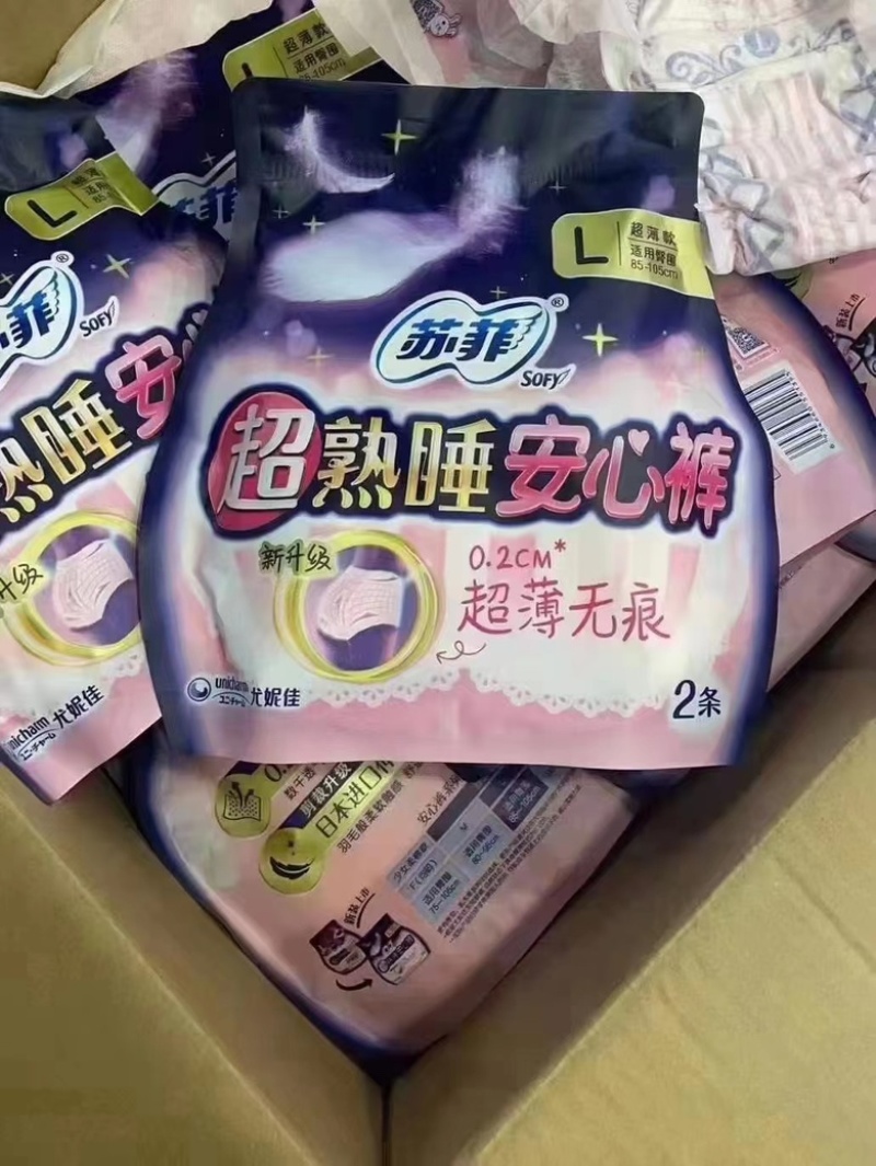 超熟睡安睡裤