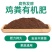 鸡粪家用鸡粪有机肥批发花卉肥蔬菜水果肥料