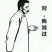 薄皮辣椒