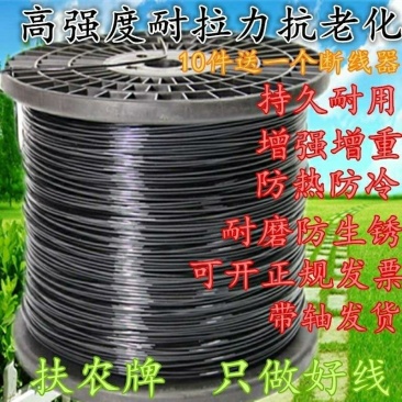 高强度塑钢线大栅线压膜线百香果火龙果葡萄搭架养殖拉绳专用