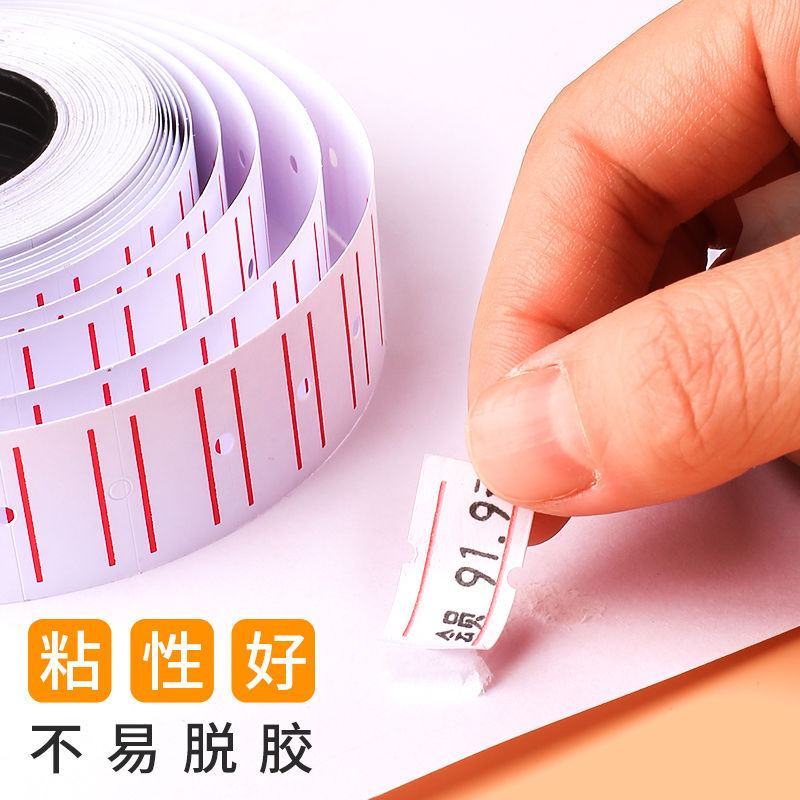 【20卷装】单排打码机标价纸超市商品打价格标签贴纸价签打