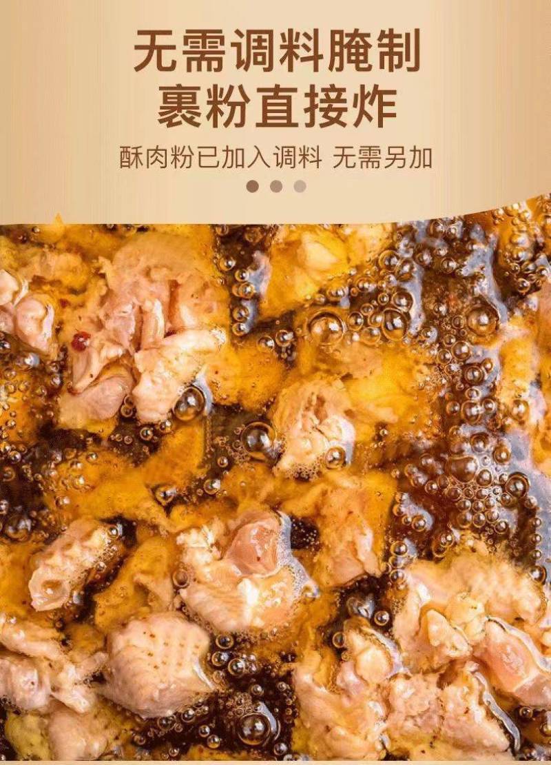 小酥肉专用粉酥脆炸鸡块预拌粉炸小酥肉粉红薯淀粉多省包邮