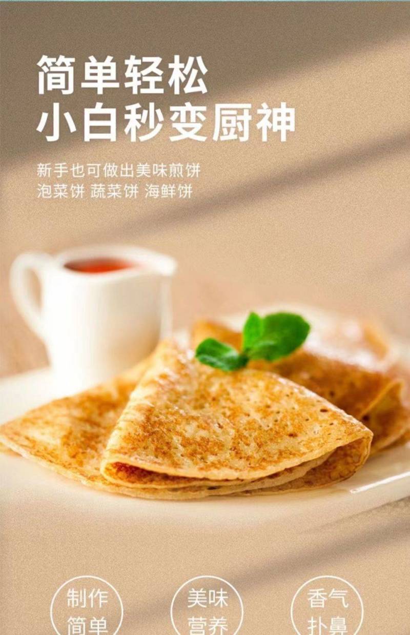 【超低价】煎饼粉小包装专用粉杂粮面粉早餐粗粮煎饼果子烙饼