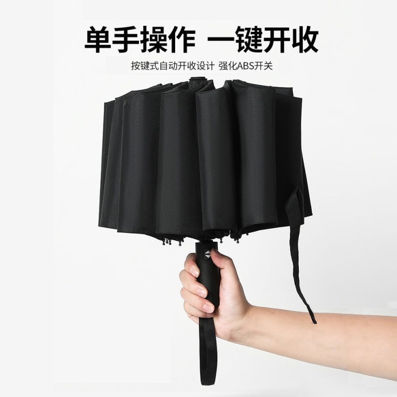 全自动折叠伞商务男士大号双人伞遮阳伞晴雨伞雨伞十骨伞