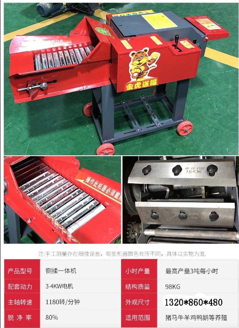 家用3吨铡草揉丝机小型养殖户养牛，养羊铡草机，两相电使用