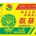 （氨基）氨基酸水溶肥纯粮食发酵提高植物抗病性和抗逆性