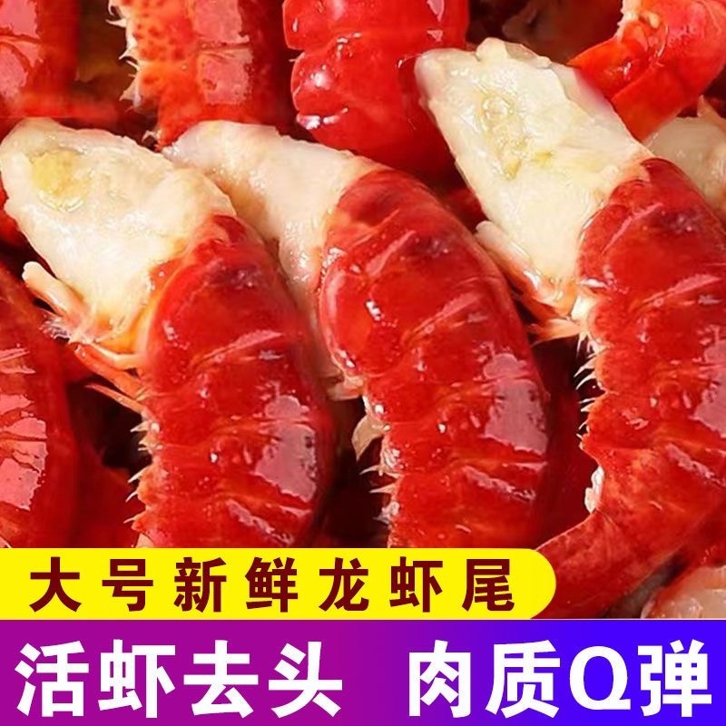 一级小龙虾尾现剥活无冰衣速冻支持一件代发