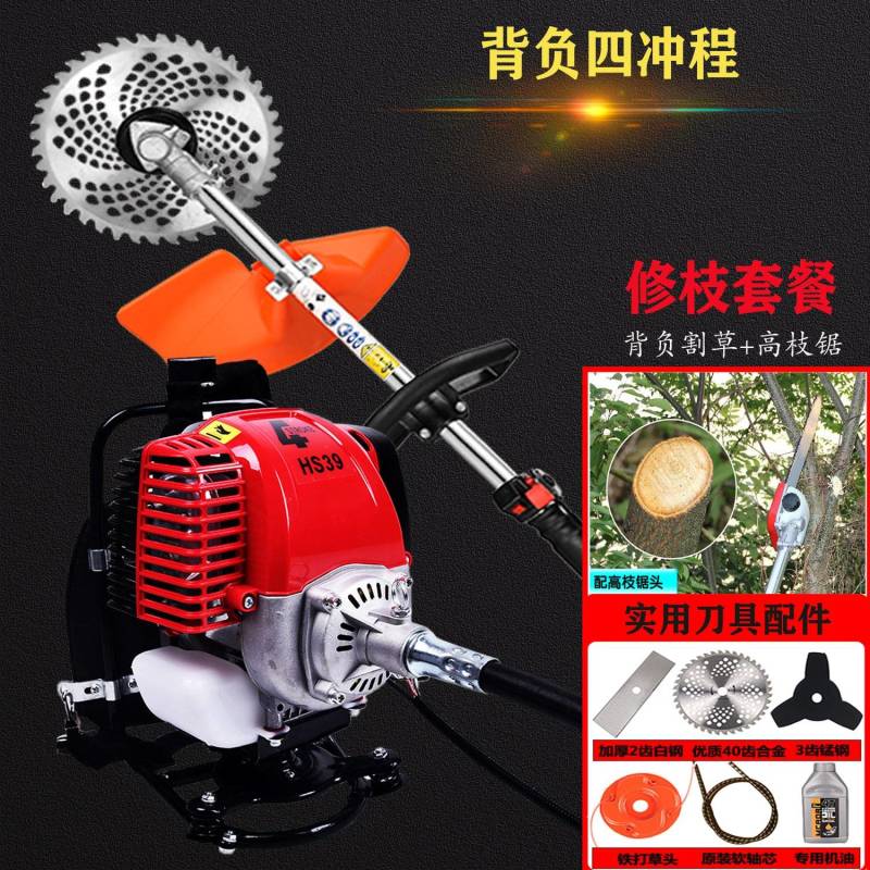 割草机大功率四冲程除草割灌机打草头打草绳除草轮多功能开荒