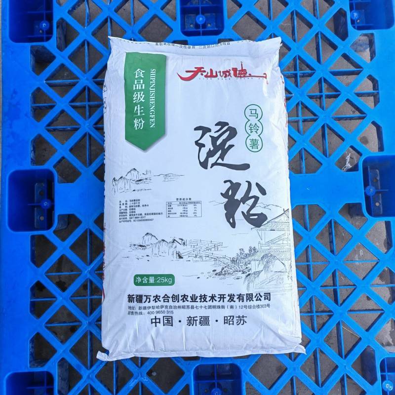 新疆优级马铃薯淀粉高粘度高透明度高白度