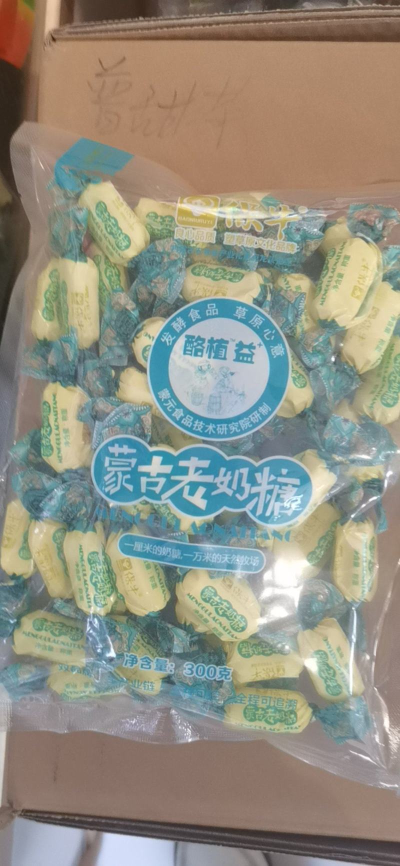 保牛300克奶糖内蒙特产奶糖4种口味拍一发三蒙古奶糖