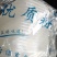邢台特产，土豆粉皮，物美质优，食用方便，营养健康