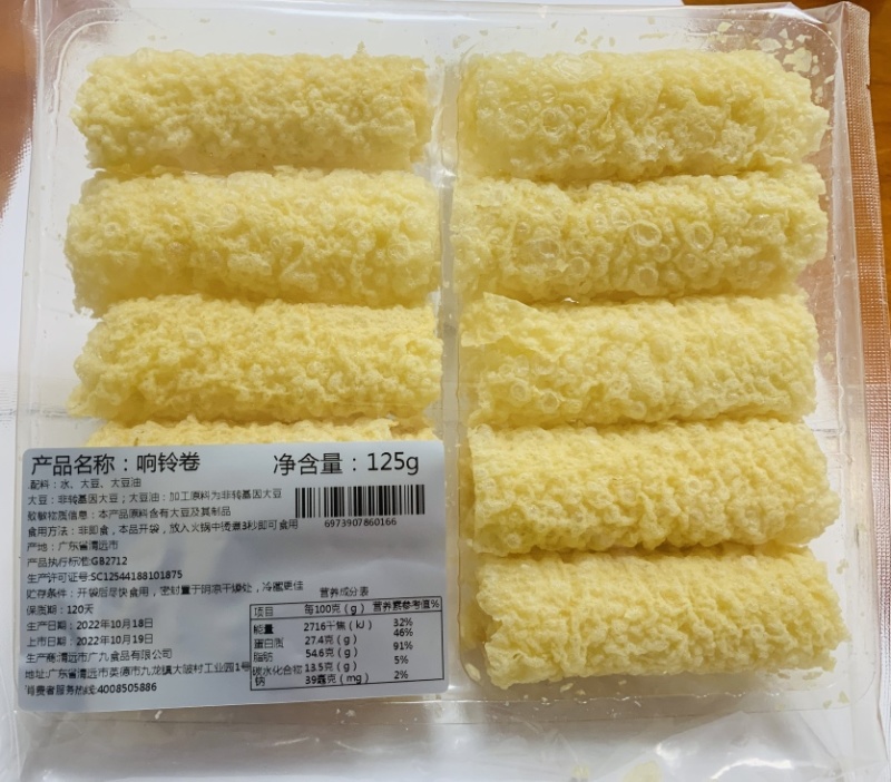 响铃卷