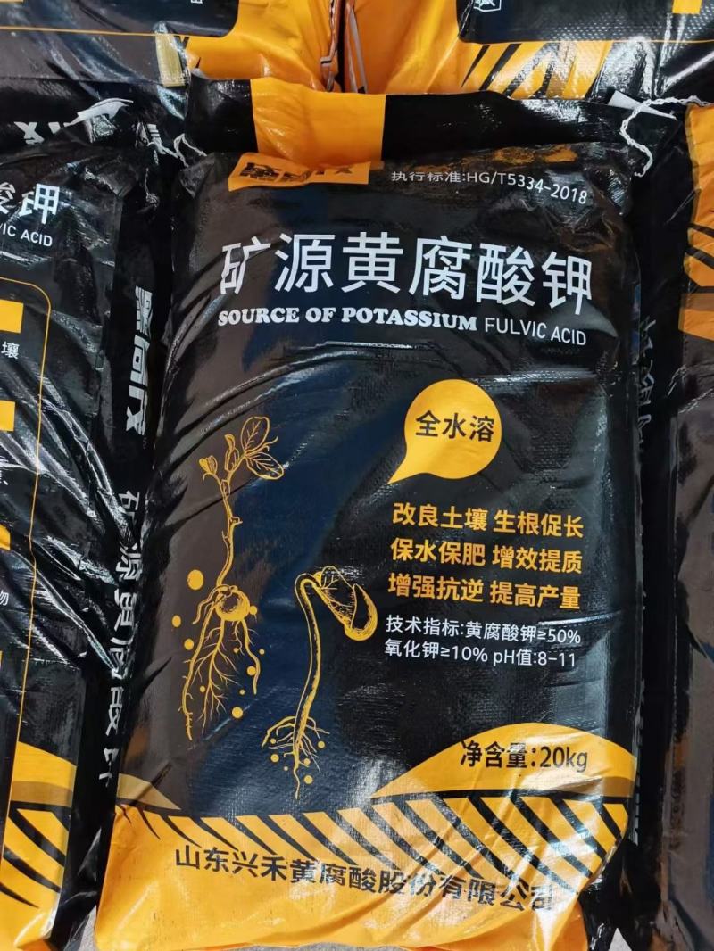 矿源黄腐酸钾改良土壤生根促根保水保肥增效提质