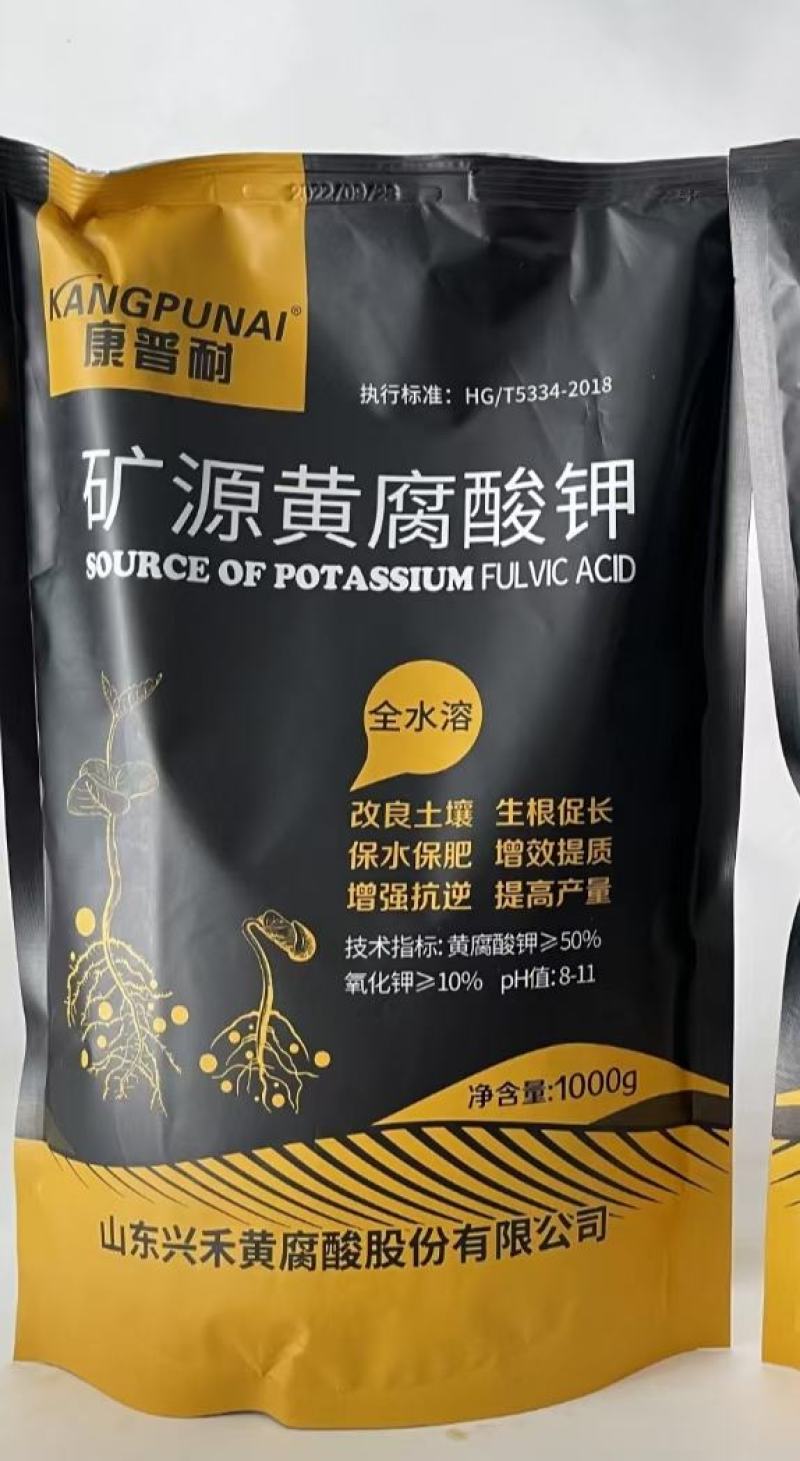 矿源黄腐酸钾改良土壤生根促根保水保肥提高产量