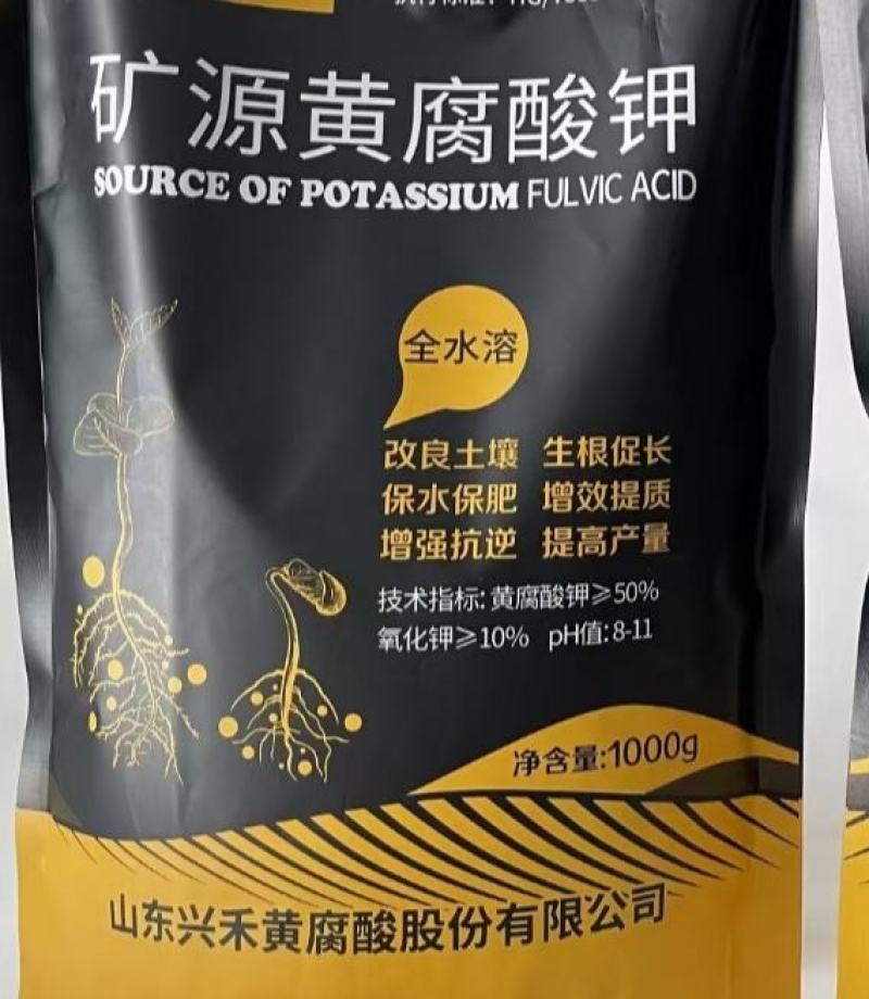 矿源黄腐酸钾改良土壤生根促根保水保肥提高产量