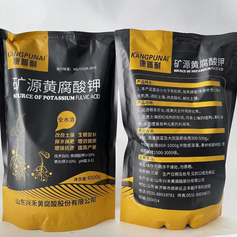 矿源黄腐酸钾改良土壤生根促根保水保肥提高产量