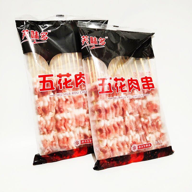 【包邮-五花肉串】烧烤专用200串五花肉串